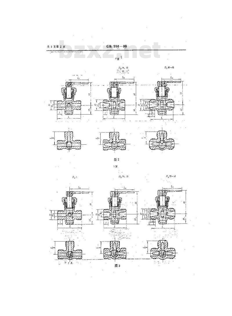 GB 598-1980 船用外螺纹青铜填料旋塞