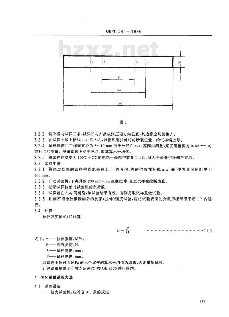 GB/T 541-1996 石棉橡胶板试验方法