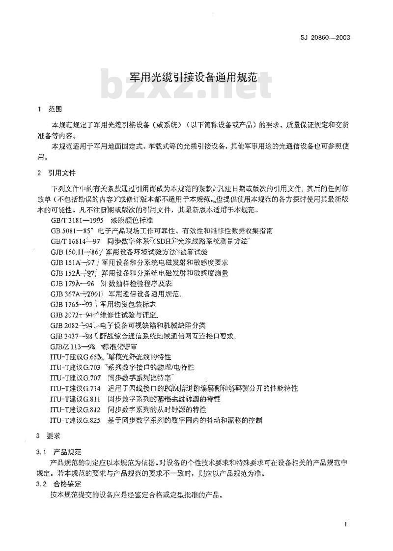 SJ 20860-2003 军用光缆引接设备通用规范
