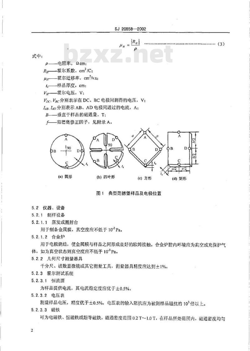 SJ 20858-2002 碳化硅单晶材料电学参数测试方法