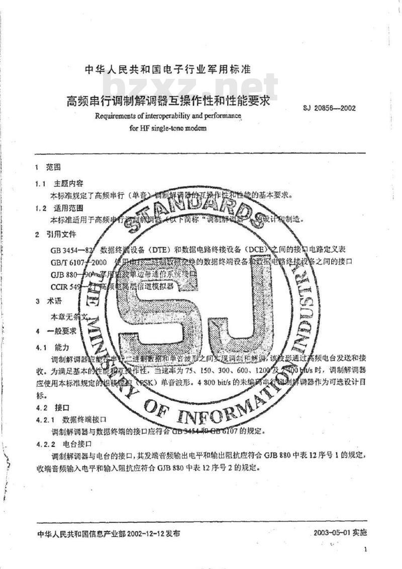 SJ 20856-2002 高频串行调制解调器互操作和性能要求