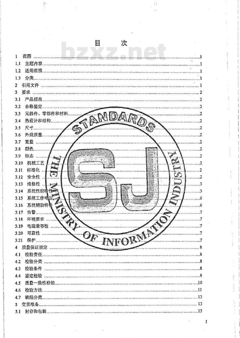SJ 20855-2002 波分复用光纤通信系统通用规范