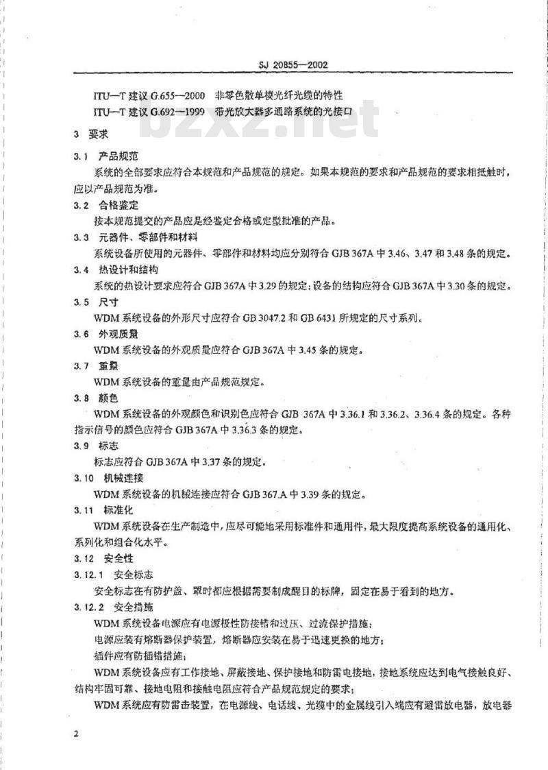 SJ 20855-2002 波分复用光纤通信系统通用规范