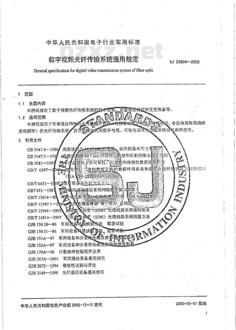 SJ 20854-2002 数字视频光纤传输系统通用规范