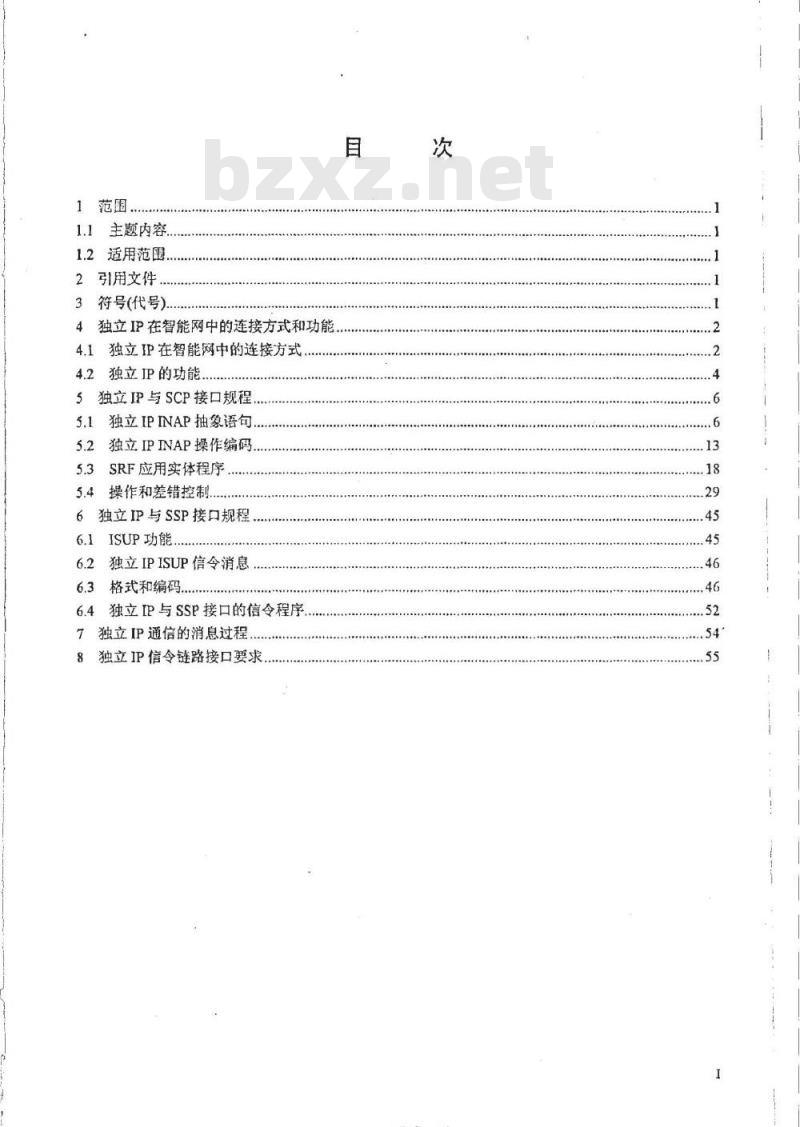 SJ 20853-2002 军用智能网独立智能外设与业务控制点及业务交换点接口规范