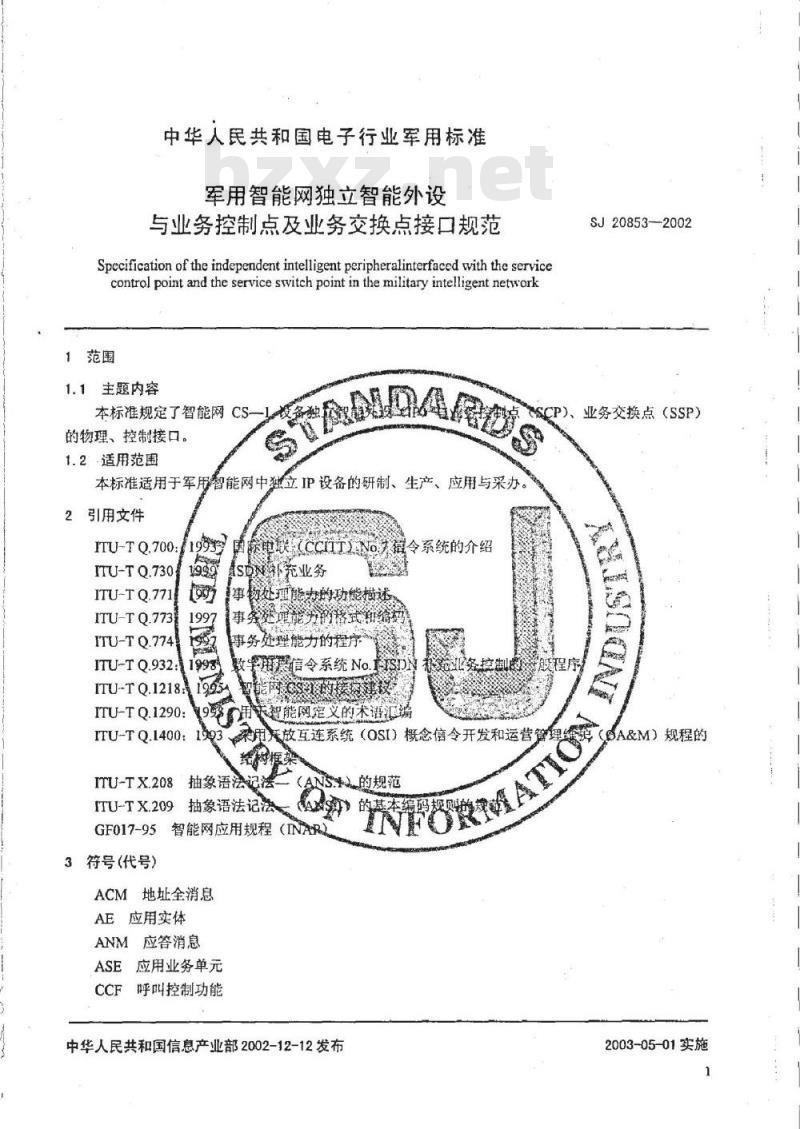 SJ 20853-2002 军用智能网独立智能外设与业务控制点及业务交换点接口规范