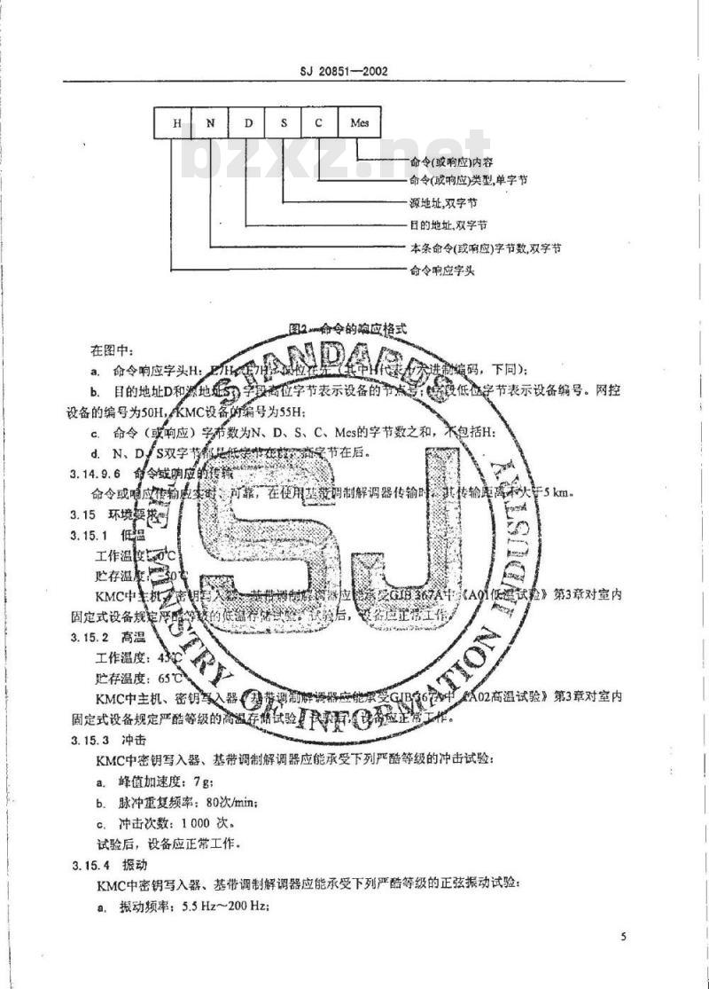 SJ 20851-2002 军用数字保密自动电话网密钥管理中心通用规范