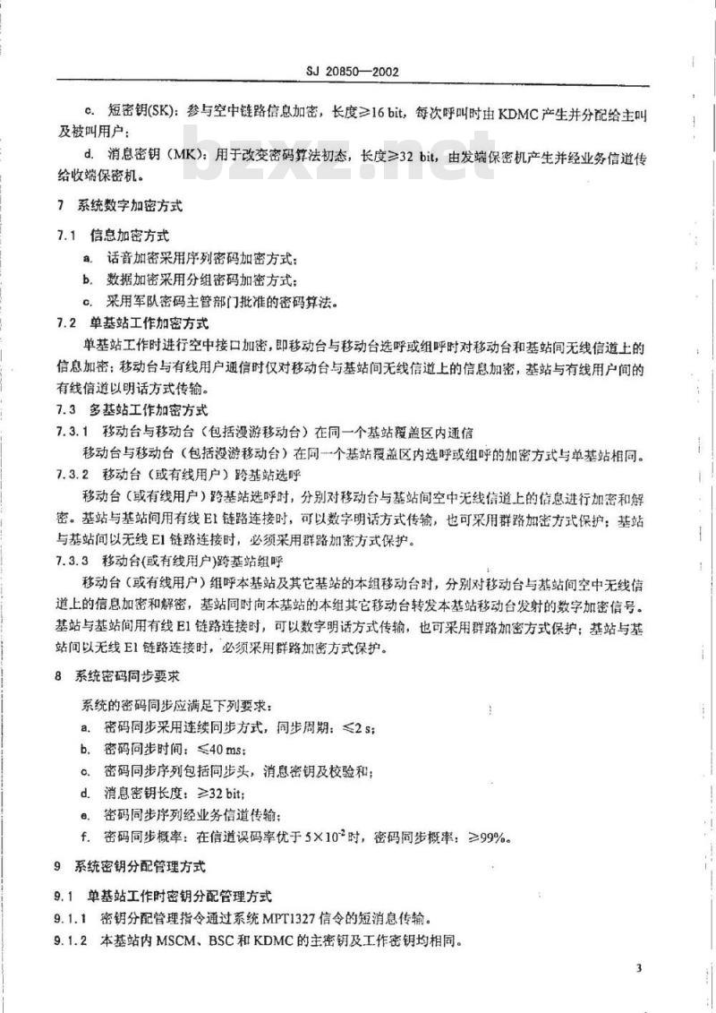 SJ 20850-2002 军用UHF移动通信系统数字加密体制