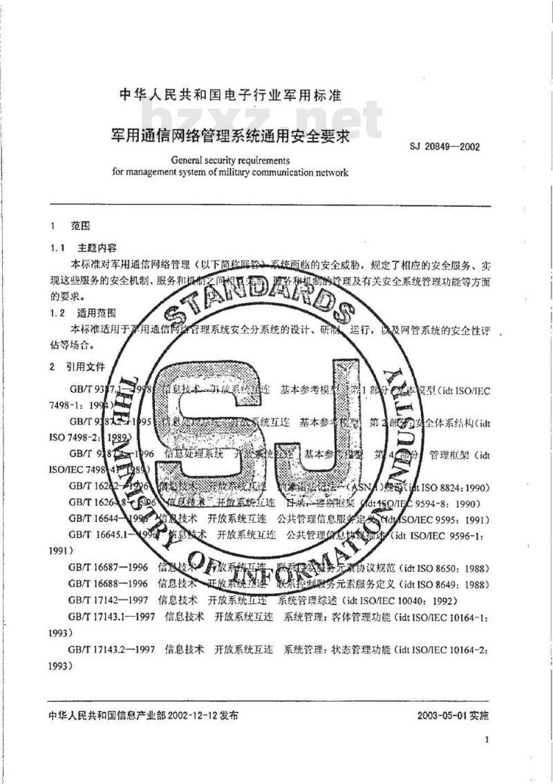 SJ 20849-2002 军用通信网络管理通用安全要求