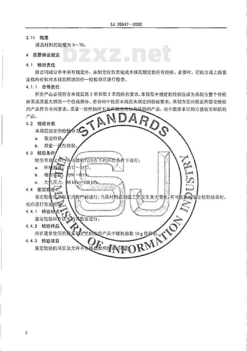 SJ 20847-2002 宽温度范围液晶材料规范