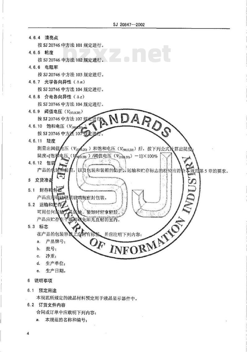SJ 20847-2002 宽温度范围液晶材料规范