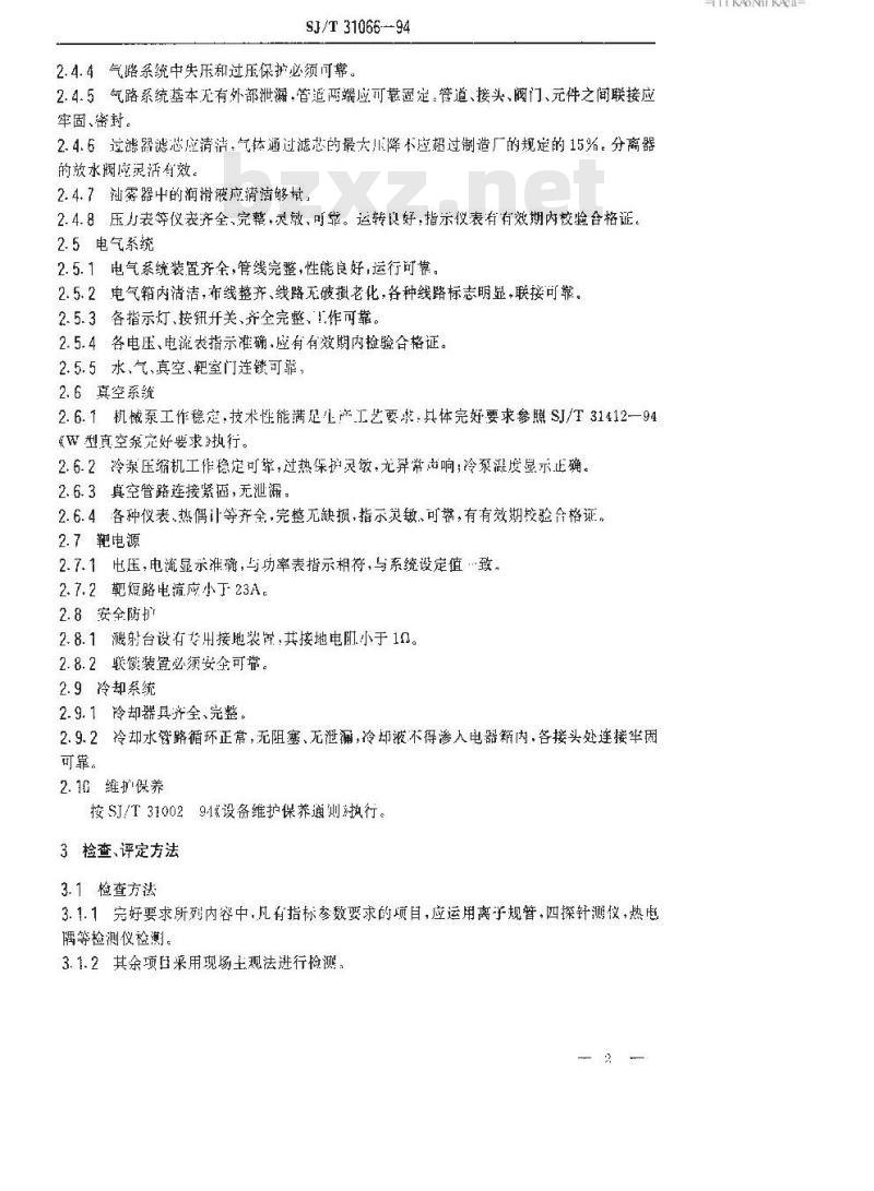 SJ/T 31066-1994 3180型溅射台完好要求和检查评定方法