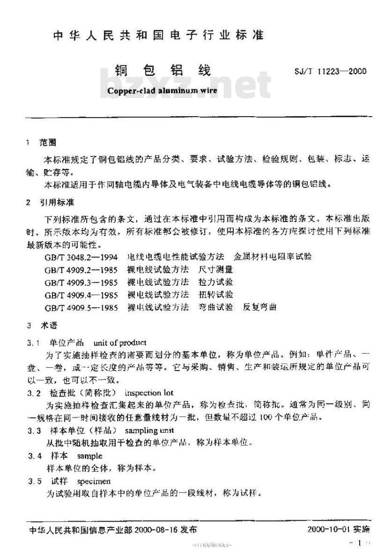 SJ/T 11223-2000 铜包铝线