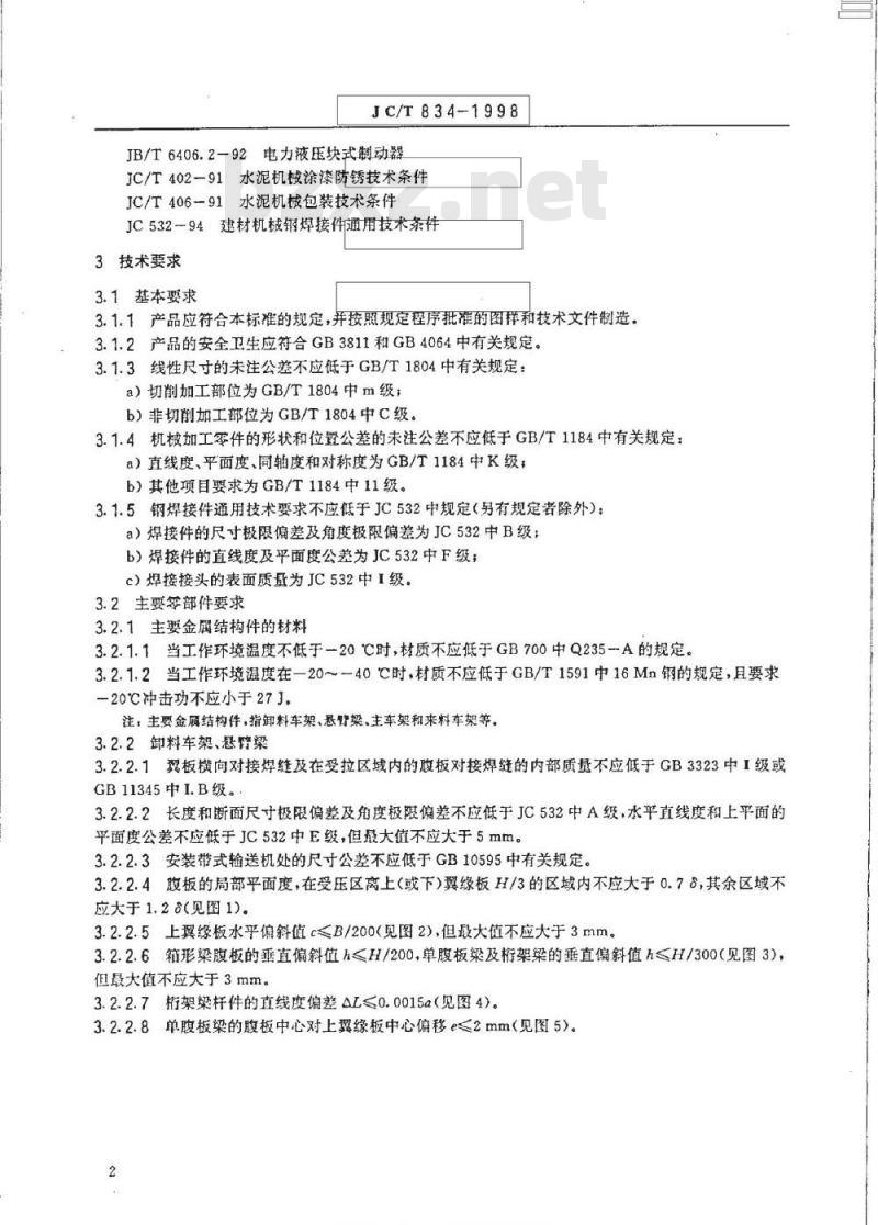 JC/T 834-1998 水泥工业用堆料机技术条件