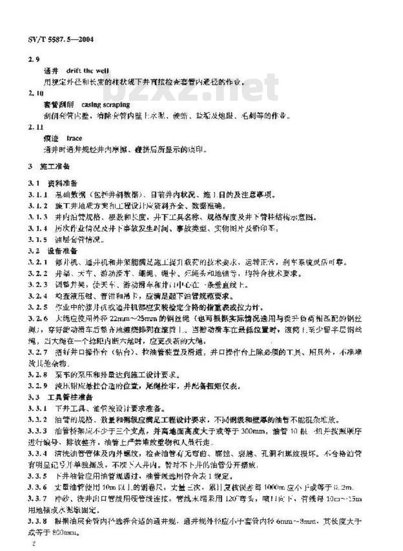 SY/T 5587.5-2004 常规修井作业规程 第5部分：井下作业井筒准备