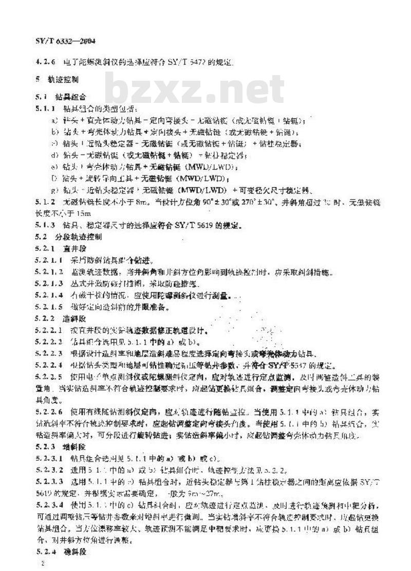 SY/T 6332-2004 定向井轨迹控制