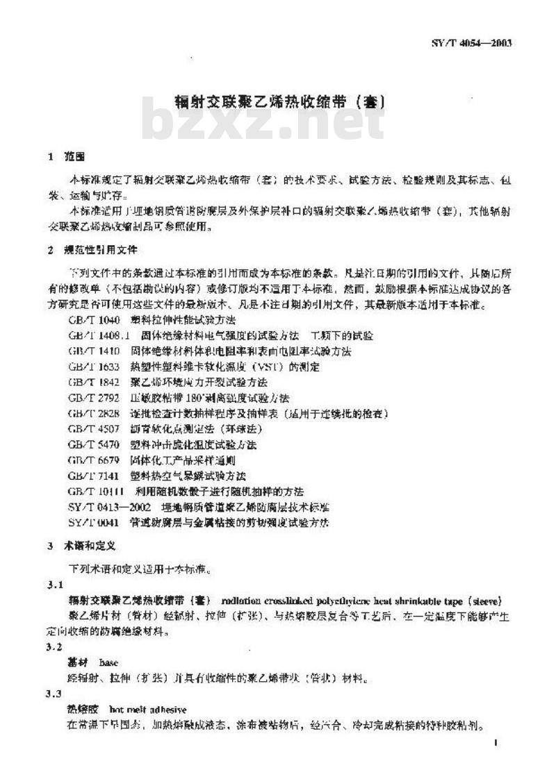 SY/T 4054-2003 辐射交联聚乙烯热收缩带(套)