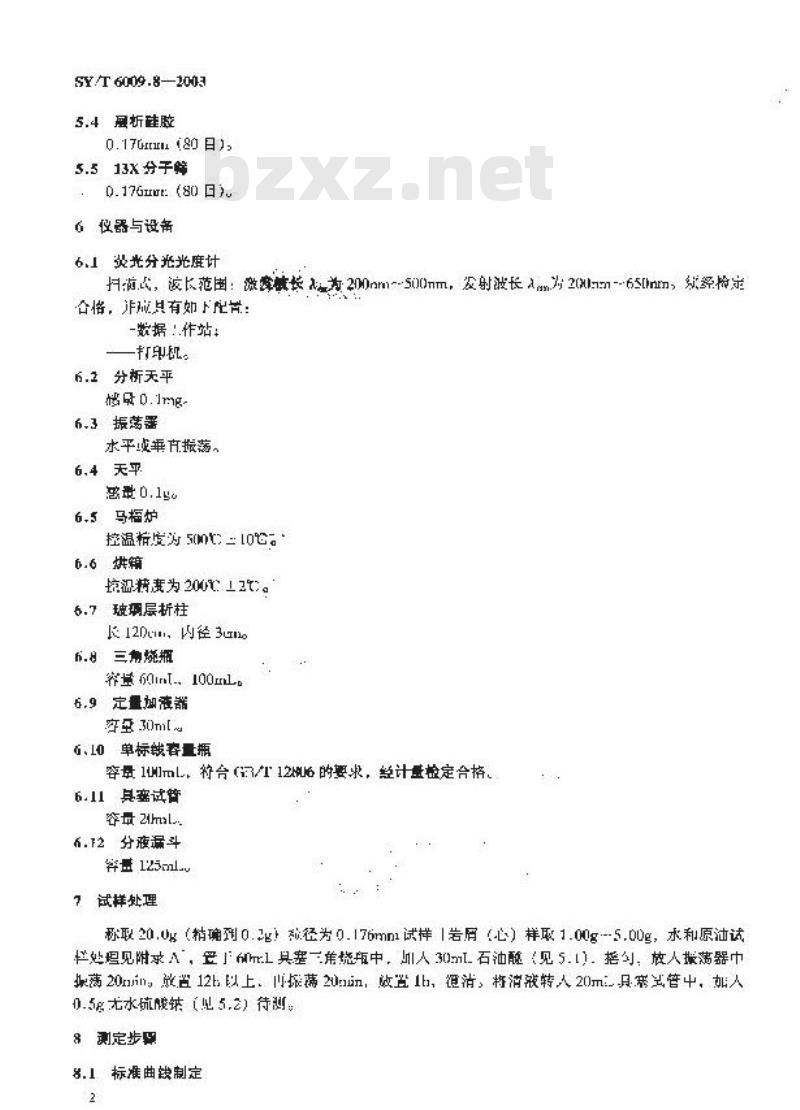 SY/T 6009.8-2003 油气化探试样测定方法 第8部分：稠环芳烃测定荧光法