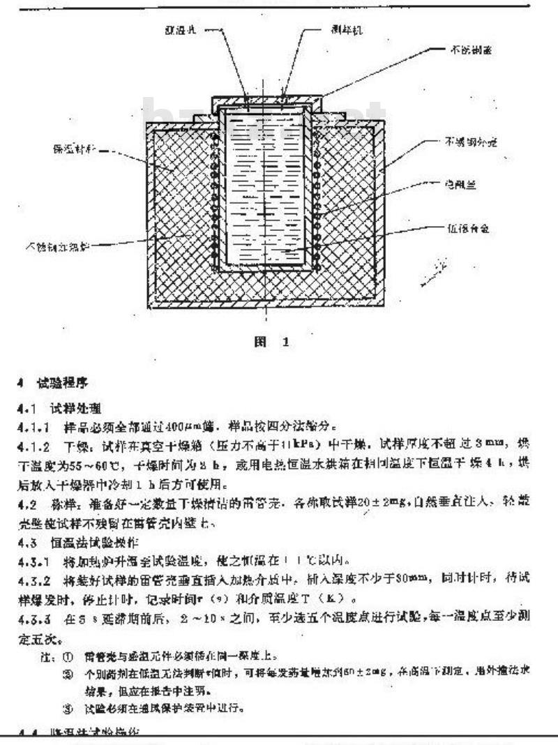 QB/T 1941.1-1994 烟花爆竹药剂爆发点测定