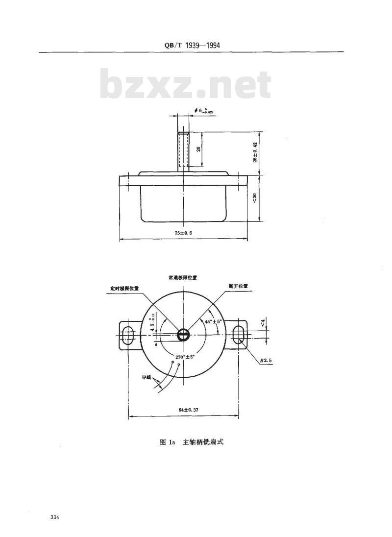 QB/T 1939-1994 电风扇用机械式定时器