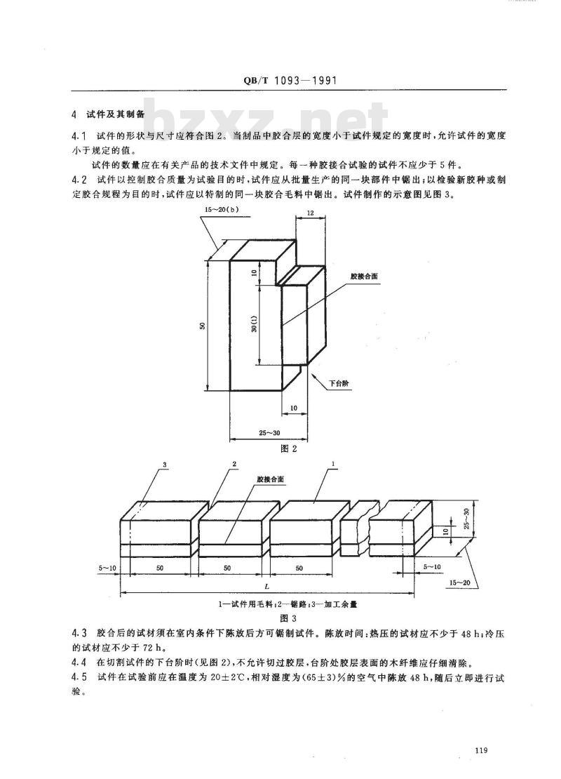 QB/T 1093-1991 家具实木胶接合顺纹压缩剪切强度的测定