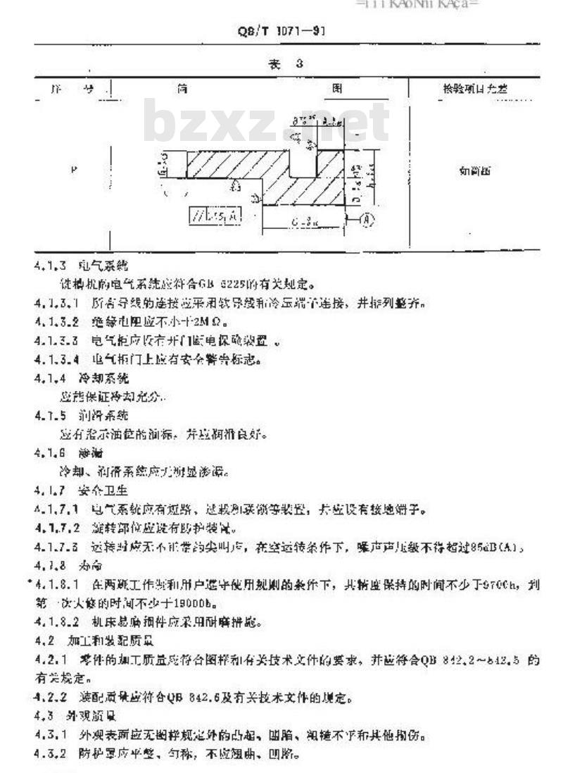 QB/T 1071-1991 钥匙铣槽机