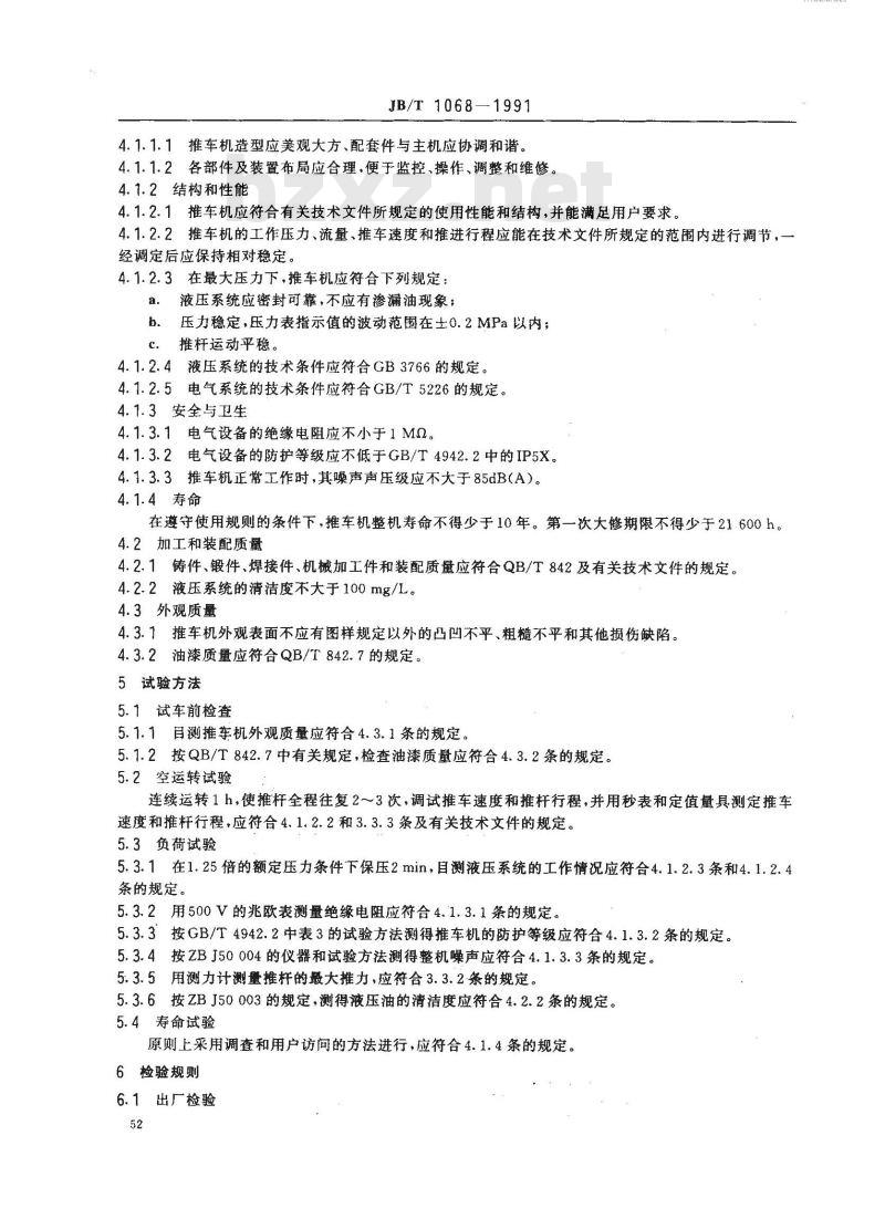 QB/T 1068-1991 液压推车机
