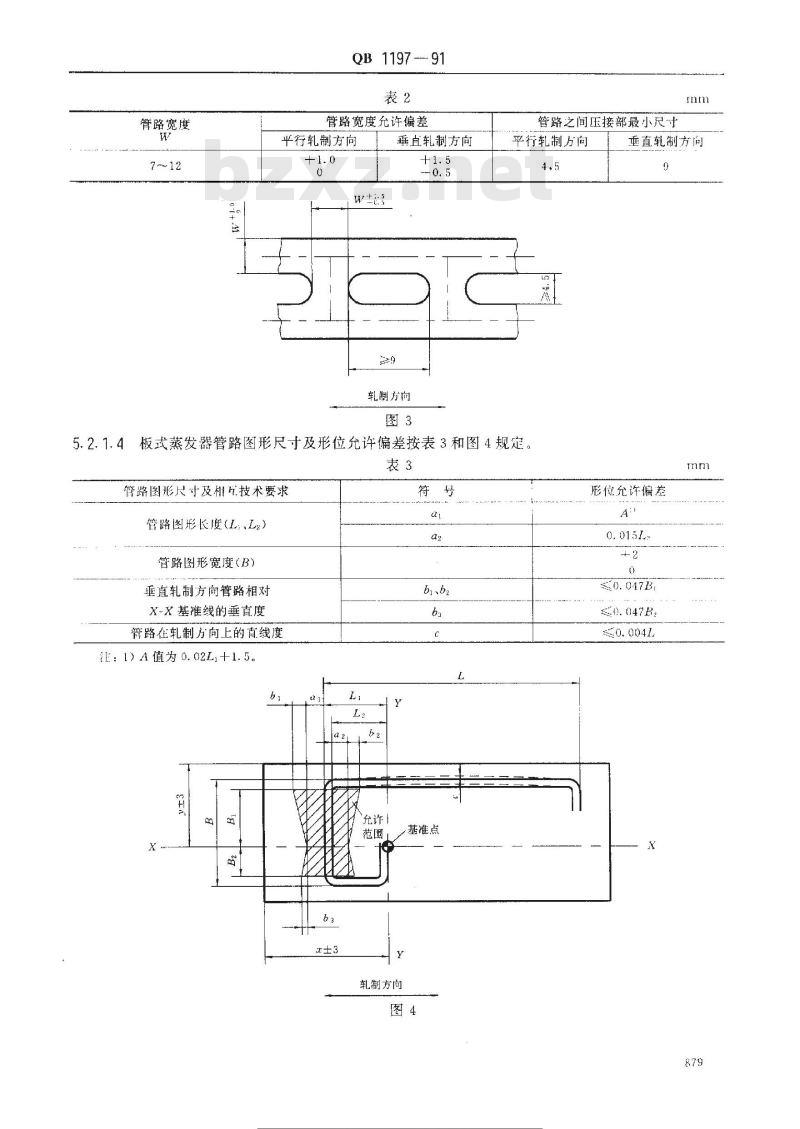 QB 1197-1991 家用电冰箱蒸发器