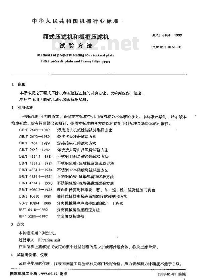 JB/T 8104-1999 厢式压滤机和板框压滤机 试验方法