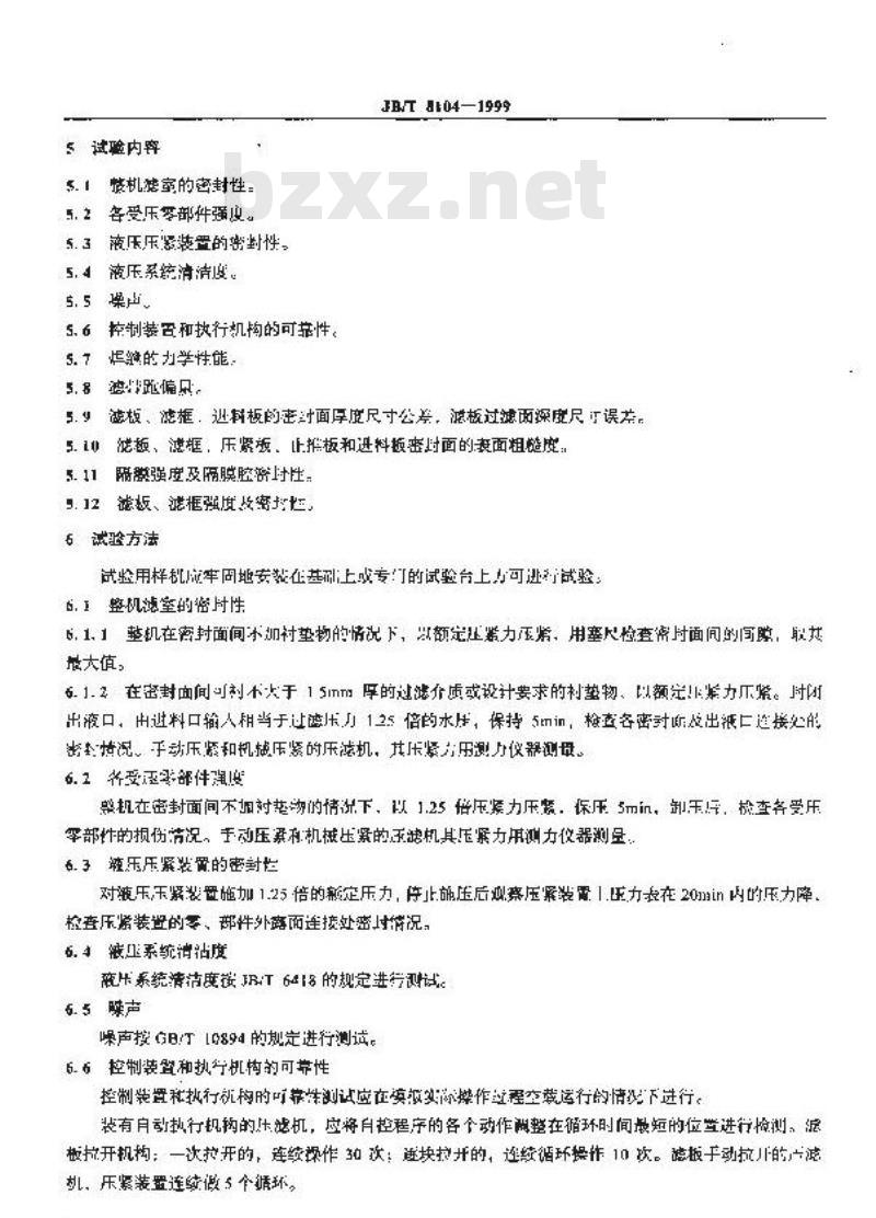 JB/T 8104-1999 厢式压滤机和板框压滤机 试验方法