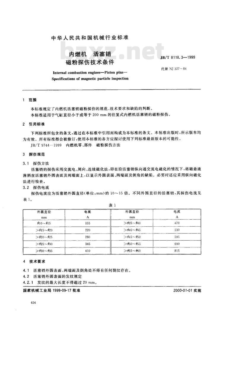 JB/T 8118.3-1999 内燃机 活塞销 磁粉探伤技术条件