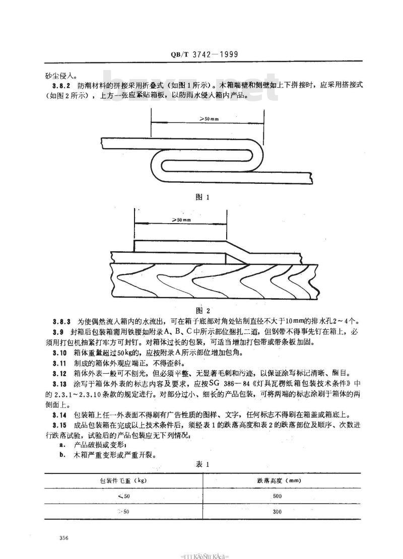 QB/T 3742-1999 灯具木箱包装技术条件