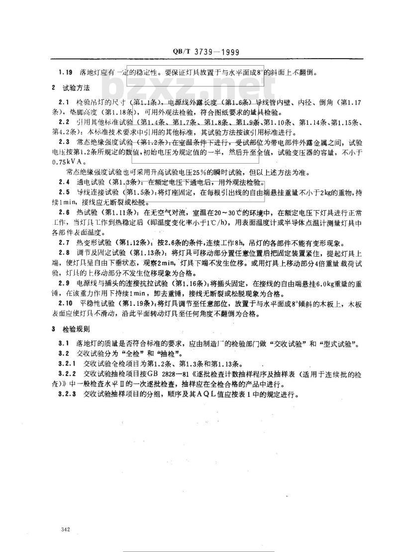 QB/T 3739-1999 民用白炽落地灯通用技术条件