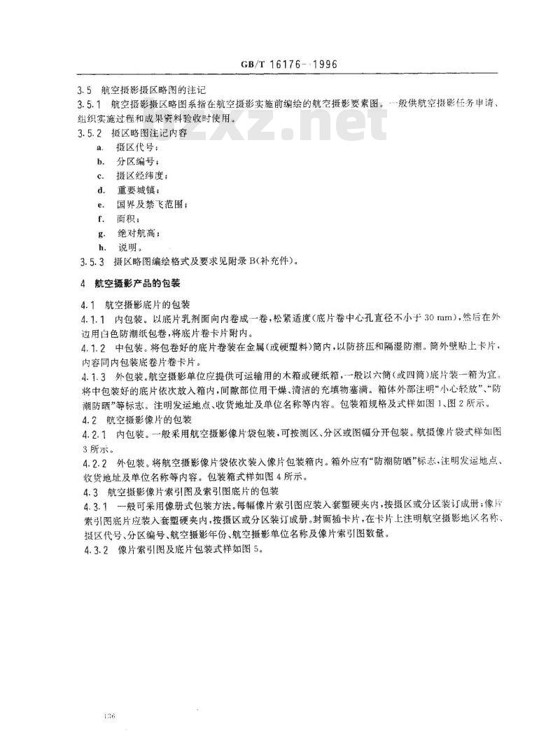 GB/T 16176-1996 航空摄影产品的注记与包装