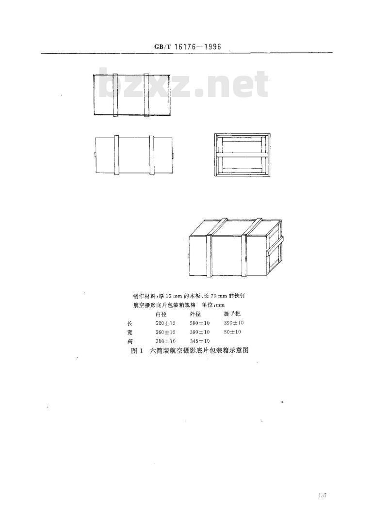GB/T 16176-1996 航空摄影产品的注记与包装