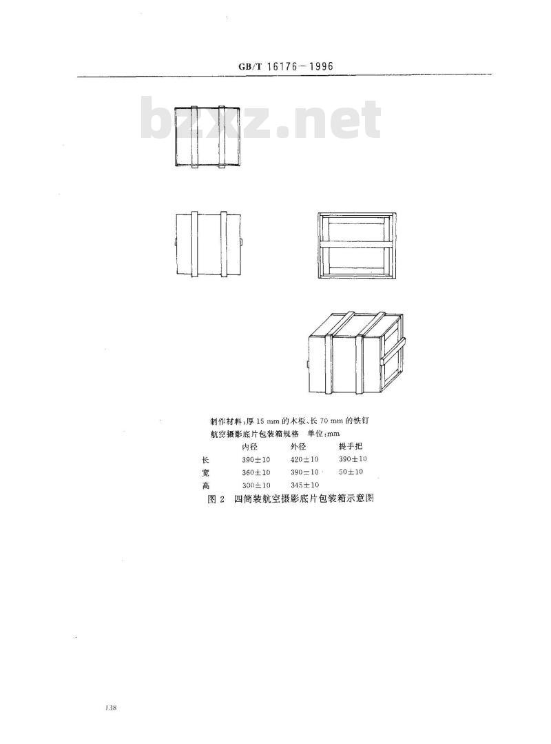 GB/T 16176-1996 航空摄影产品的注记与包装