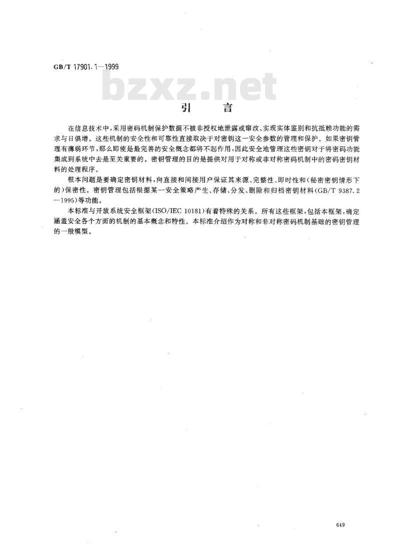 GB/T 17901.1-1999 信息技术 安全技术 密钥管理 第1部分：框架