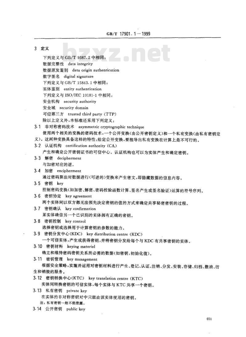 GB/T 17901.1-1999 信息技术 安全技术 密钥管理 第1部分：框架