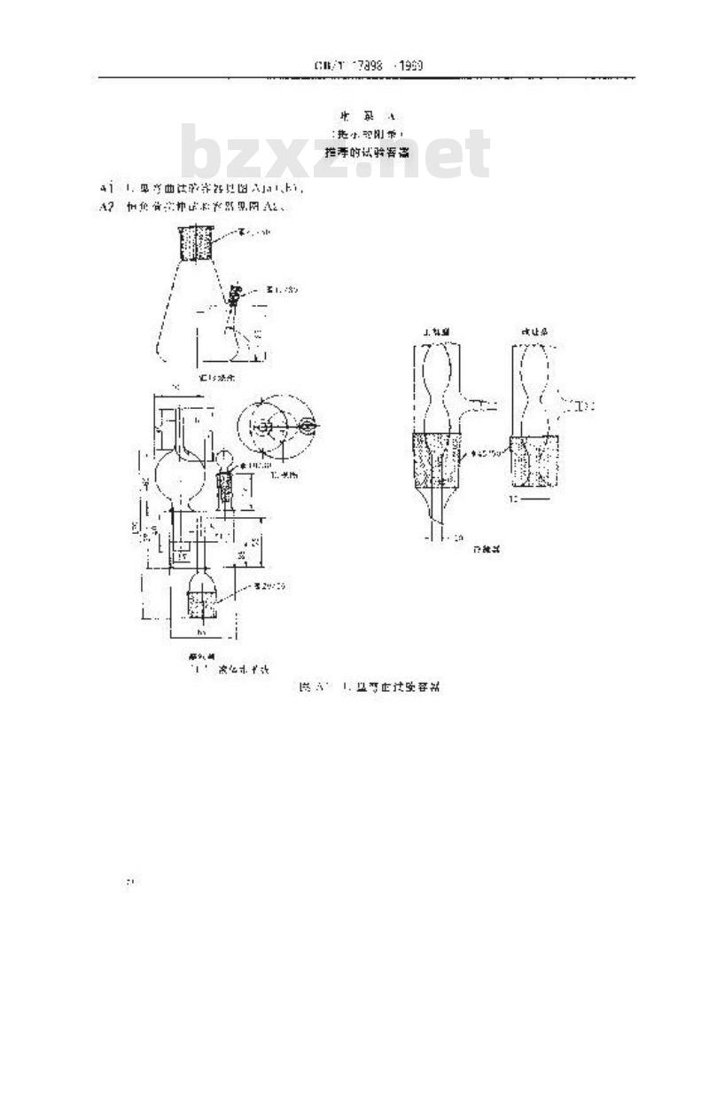 GB/T 17898-1999 不锈钢在沸腾氯化镁溶液中应力腐蚀试验方法