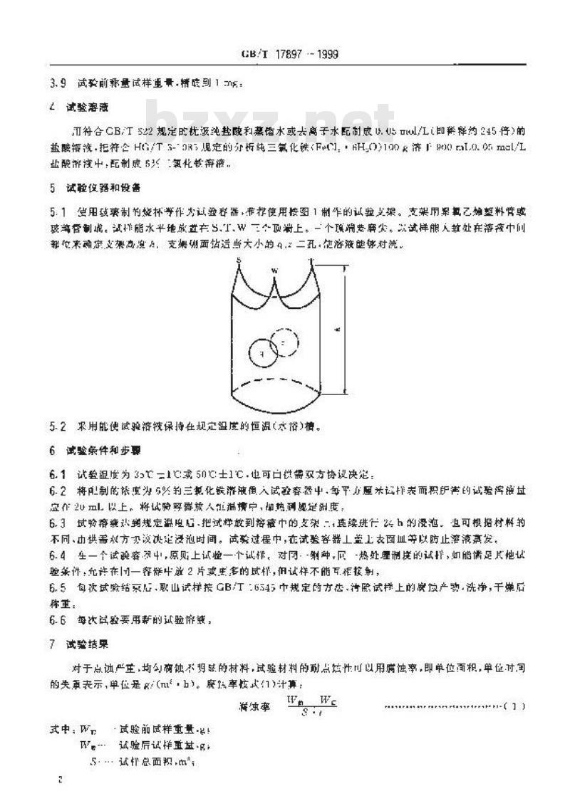 GB/T 17897-1999 不锈钢三氯化铁点腐蚀试验方法