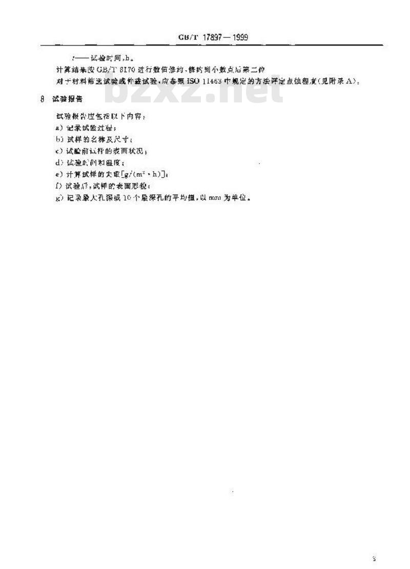 GB/T 17897-1999 不锈钢三氯化铁点腐蚀试验方法