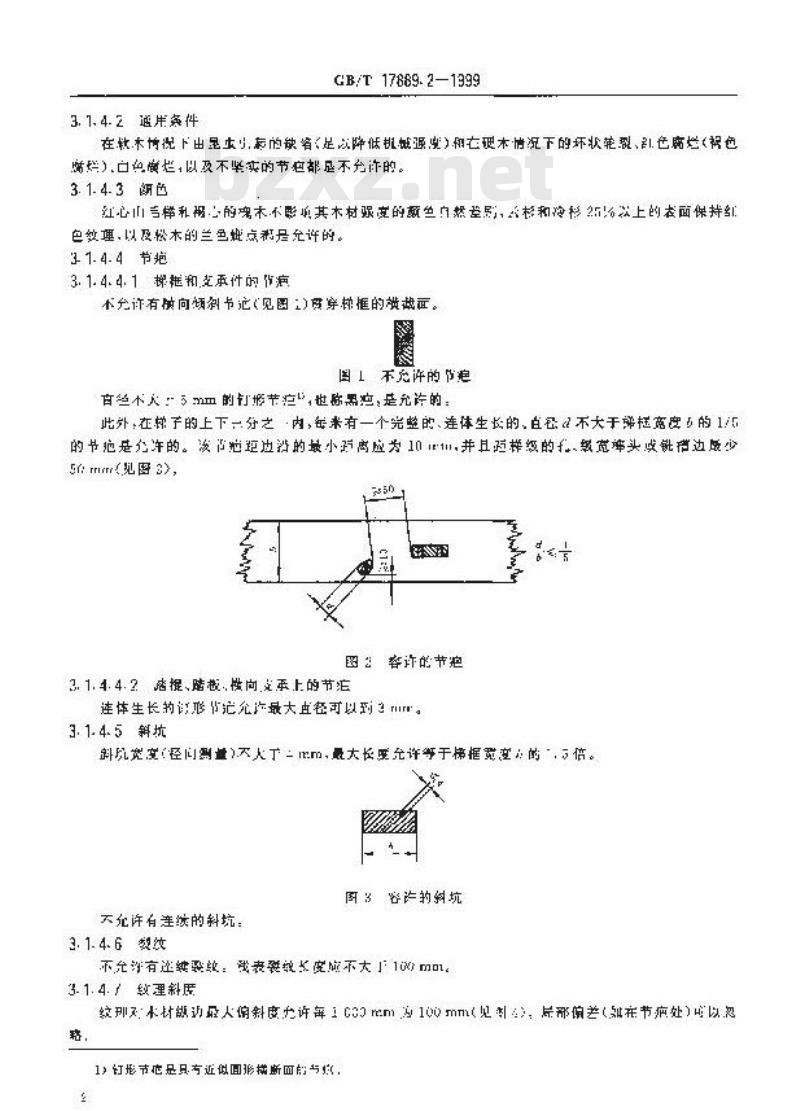 GB/T 17889.2-1999 梯子 第2部分：要求、试验和标志