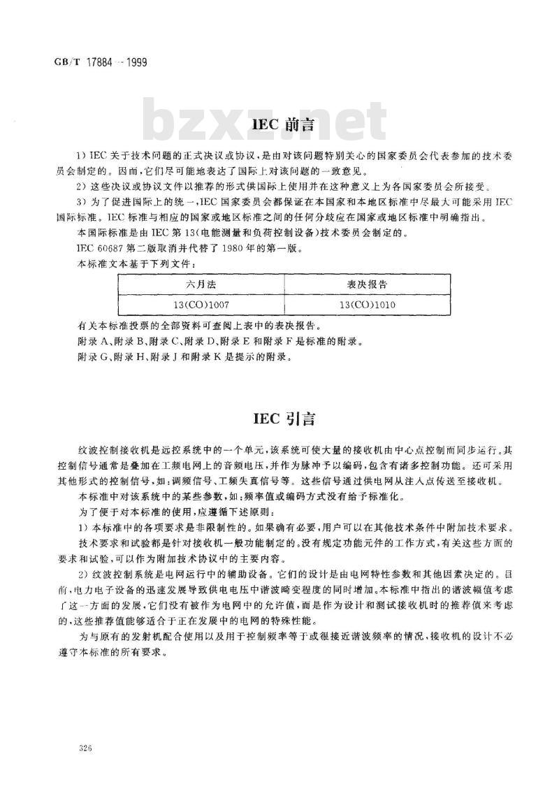 GB/T 17884-1999 费率和负荷控制用电子式纹波控制接收机