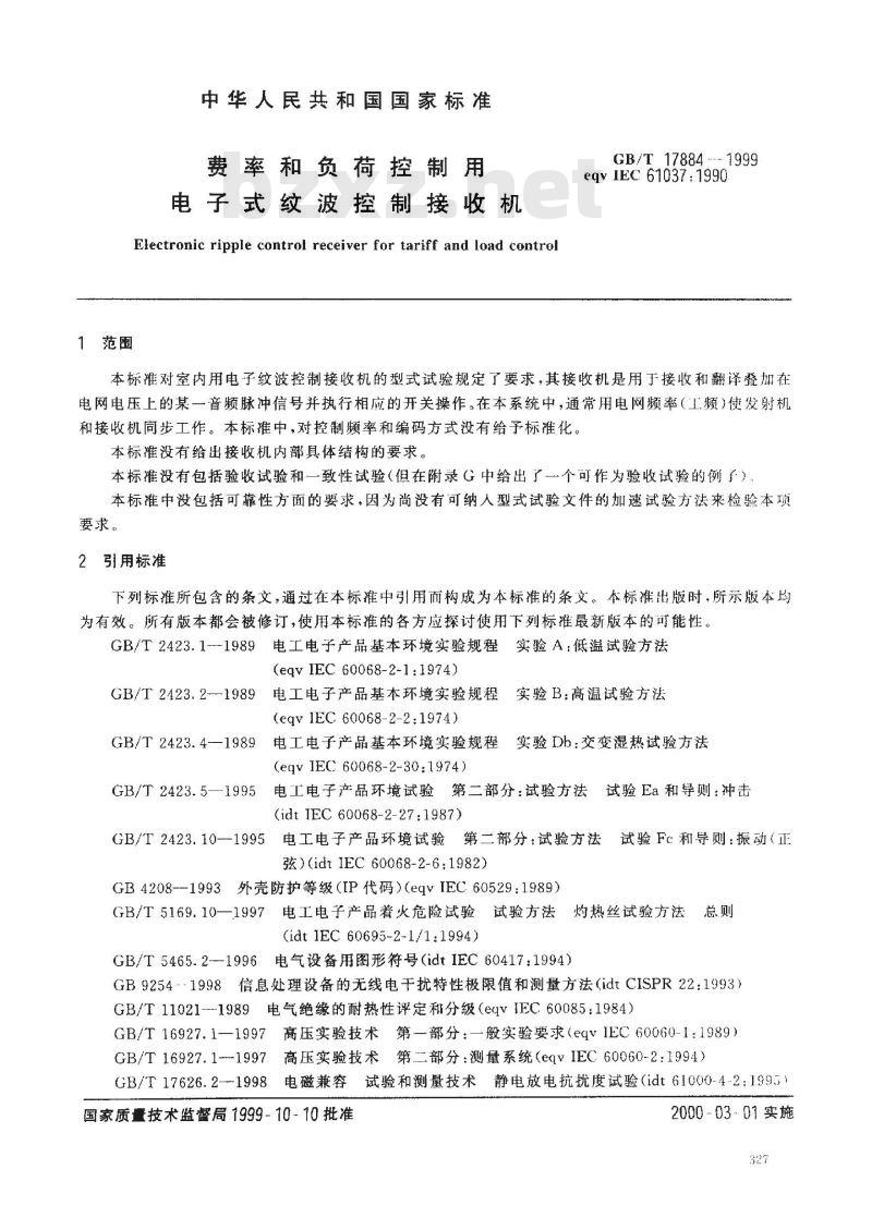 GB/T 17884-1999 费率和负荷控制用电子式纹波控制接收机