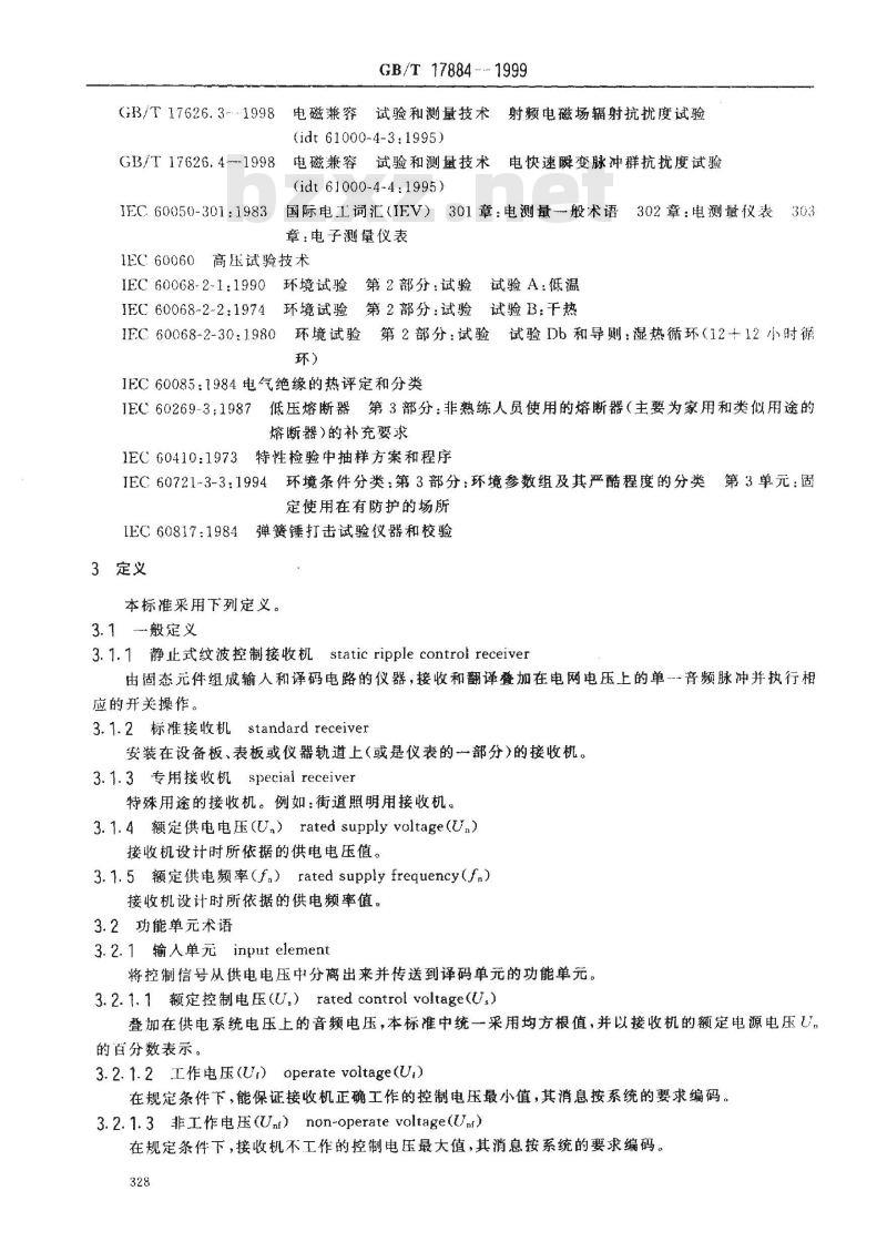 GB/T 17884-1999 费率和负荷控制用电子式纹波控制接收机