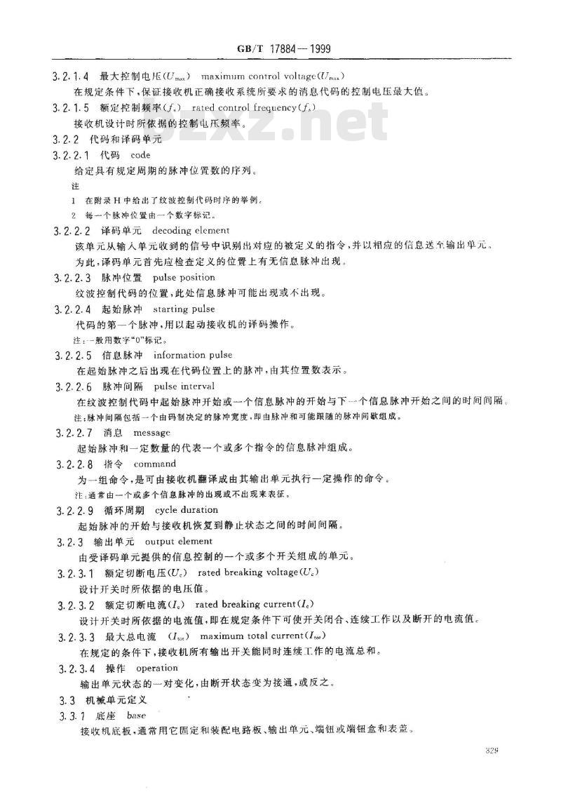 GB/T 17884-1999 费率和负荷控制用电子式纹波控制接收机