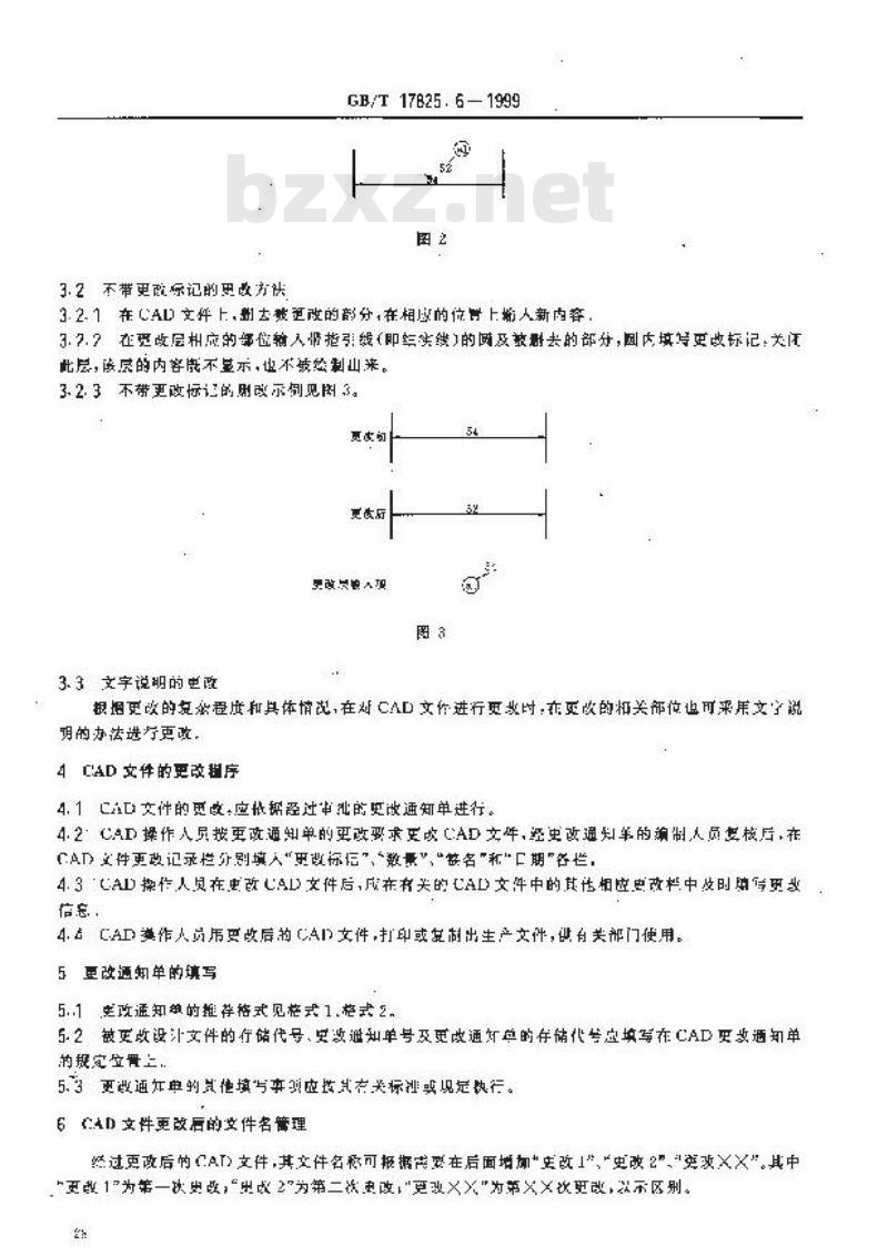 GB/T 17825.6-1999 CAD文件管理 更改规则