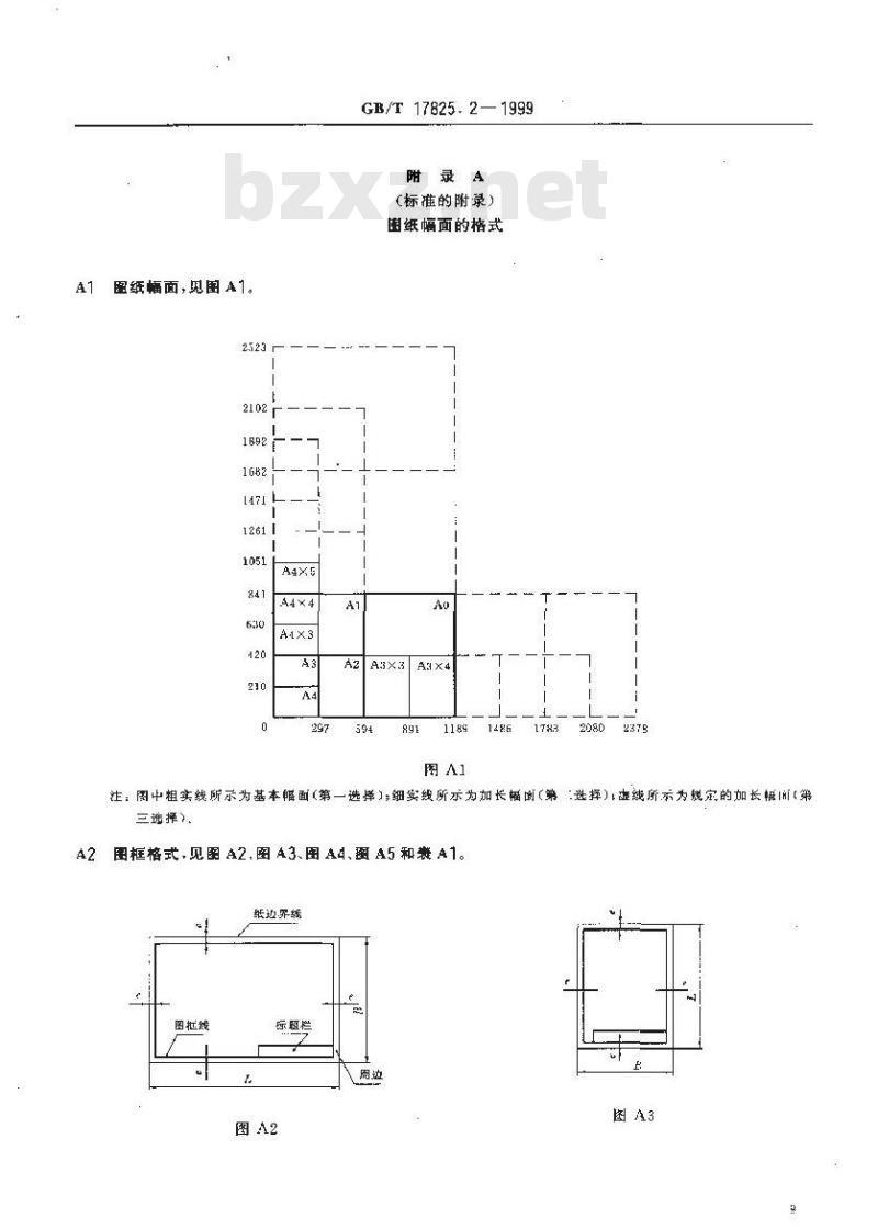 GB/T 17825.2-1999 CAD文件管理 基本格式