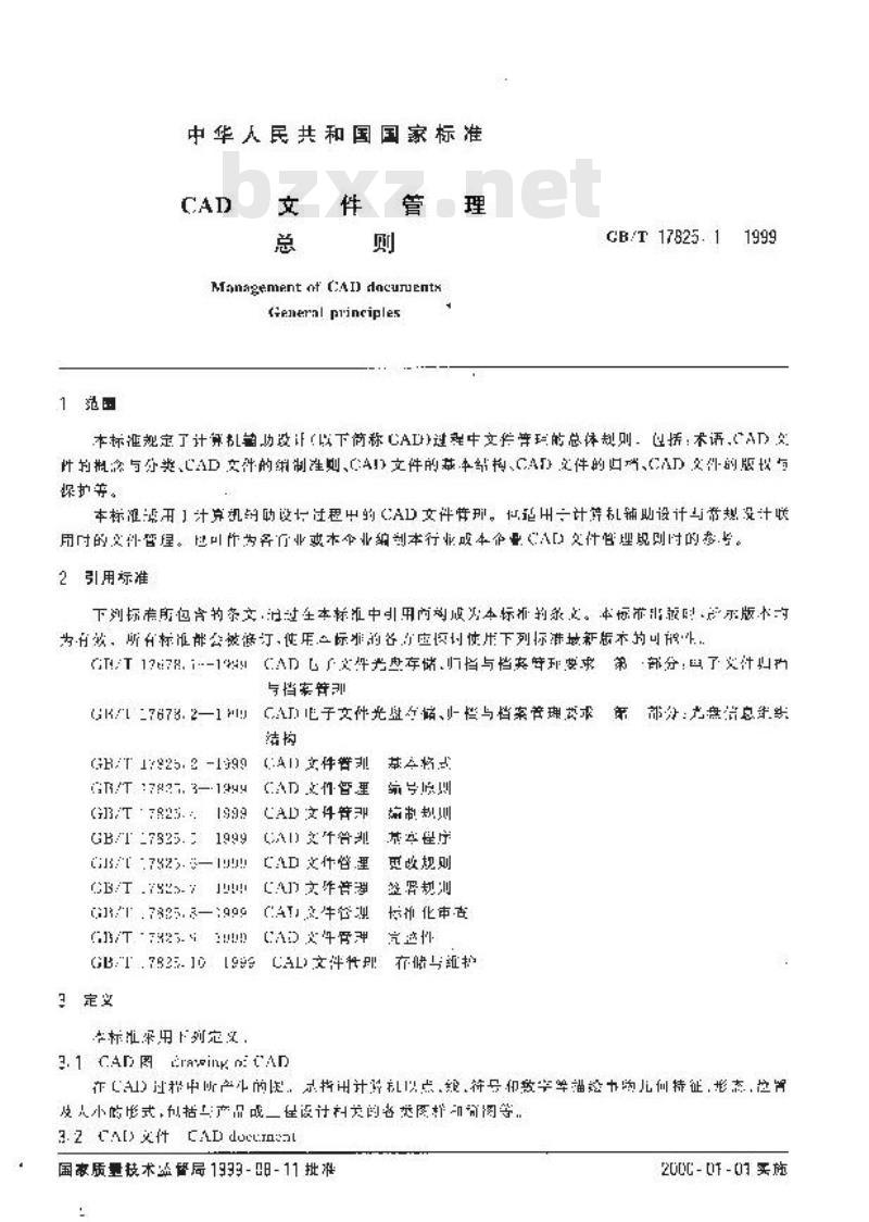 GB/T 17825.1-1999 CAD文件管理 总则