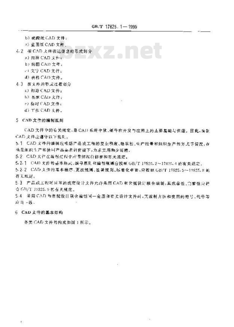 GB/T 17825.1-1999 CAD文件管理 总则